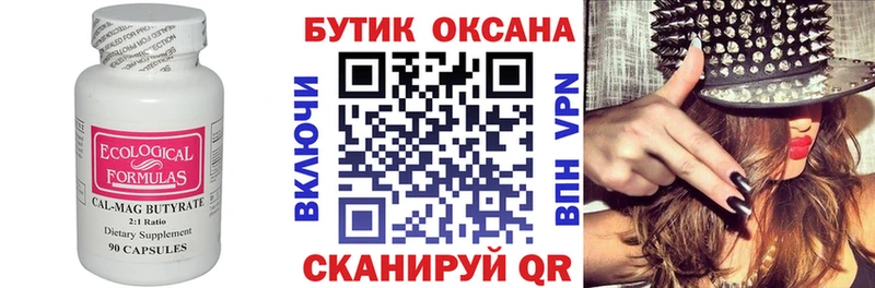 БУТИРАТ бутандиол  Купить  Шлиссельбург 