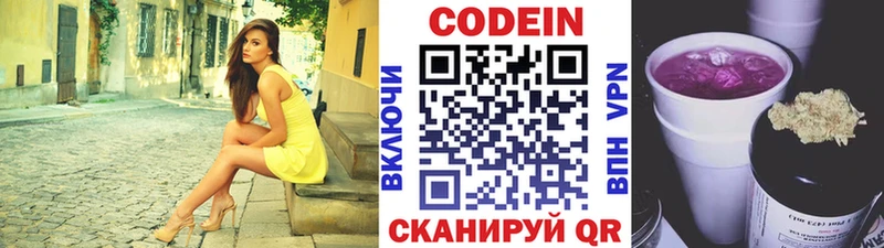 Codein напиток Lean (лин)  Купить  Шлиссельбург 