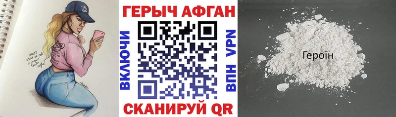 Купить где  Шлиссельбург  Героин белый 