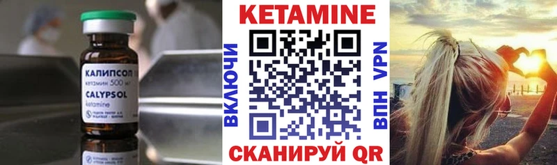 Купить  Шлиссельбург  Кетамин ketamine 