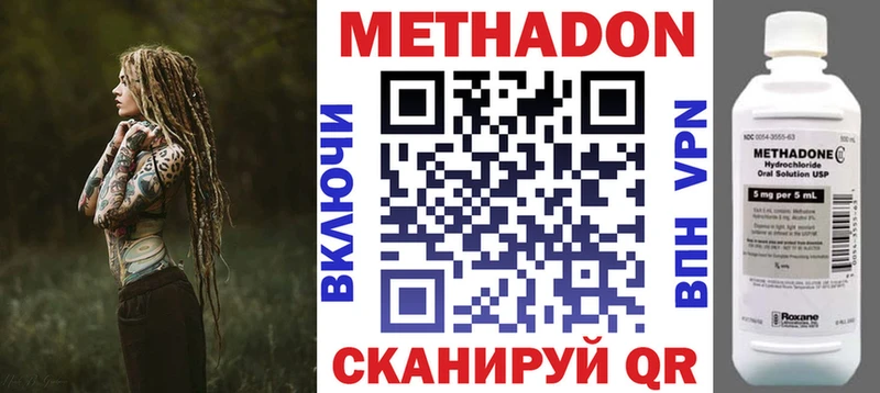 Купить закладки Шлиссельбург Метадон кристалл